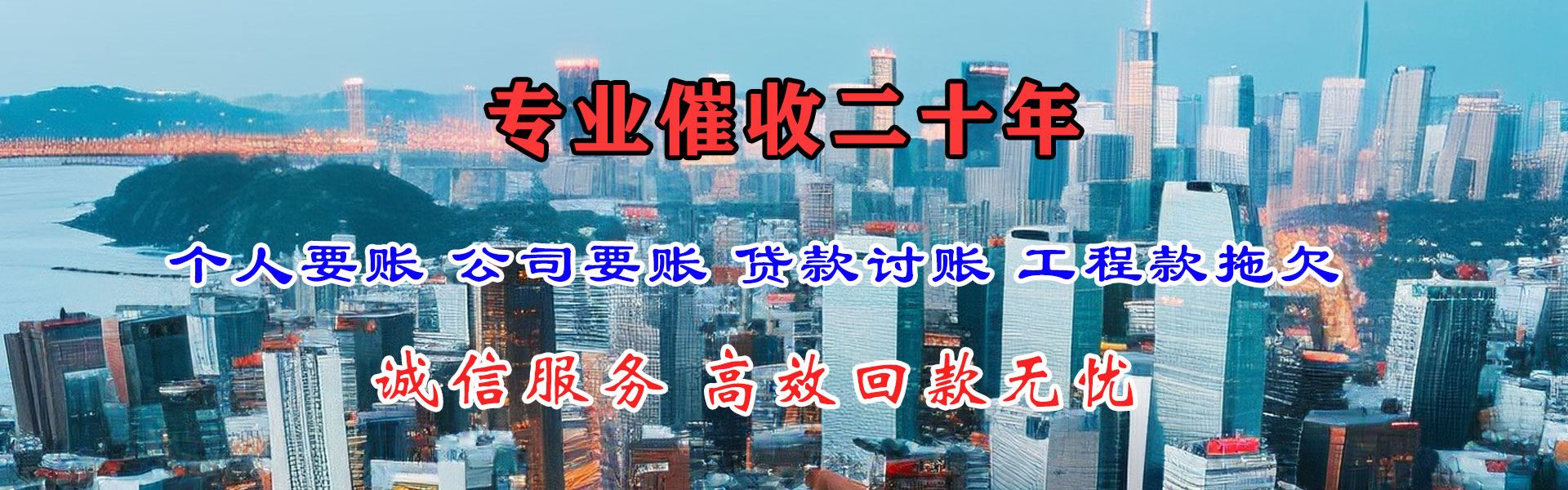 余姚讨账公司