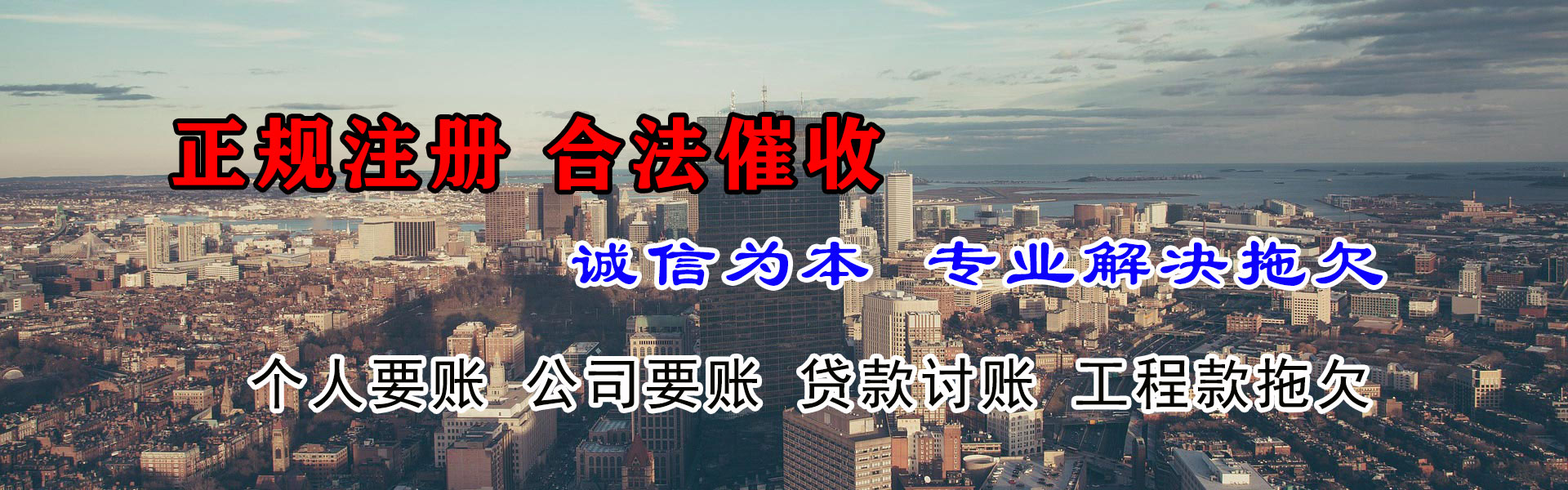 余姚讨账公司
