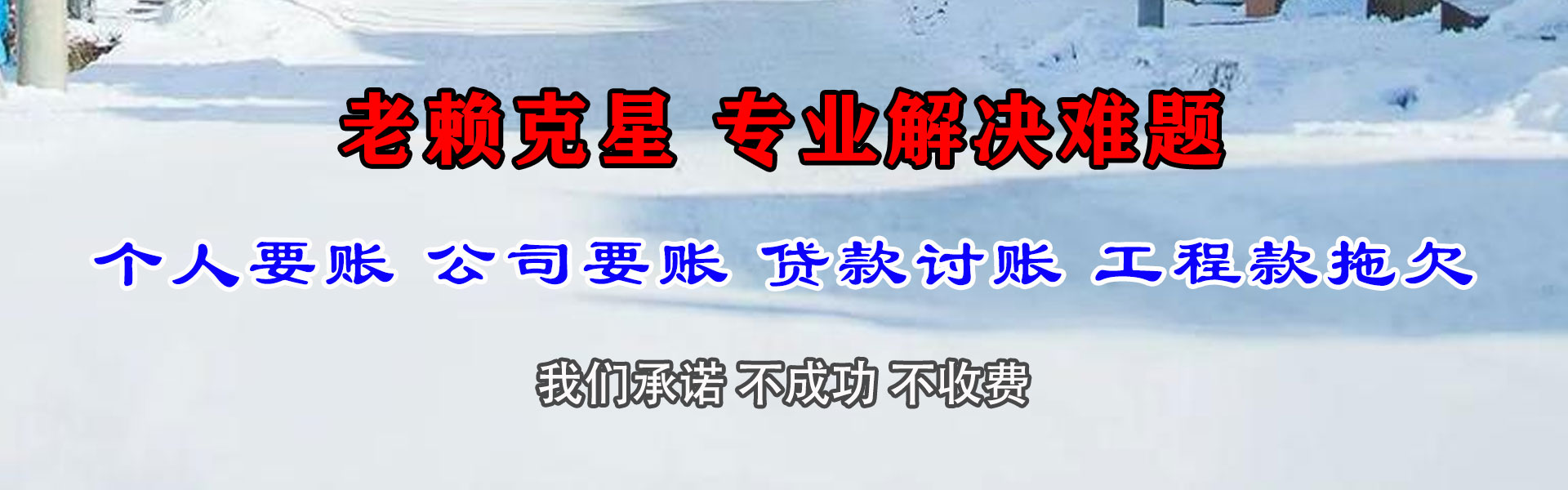 余姚追债公司