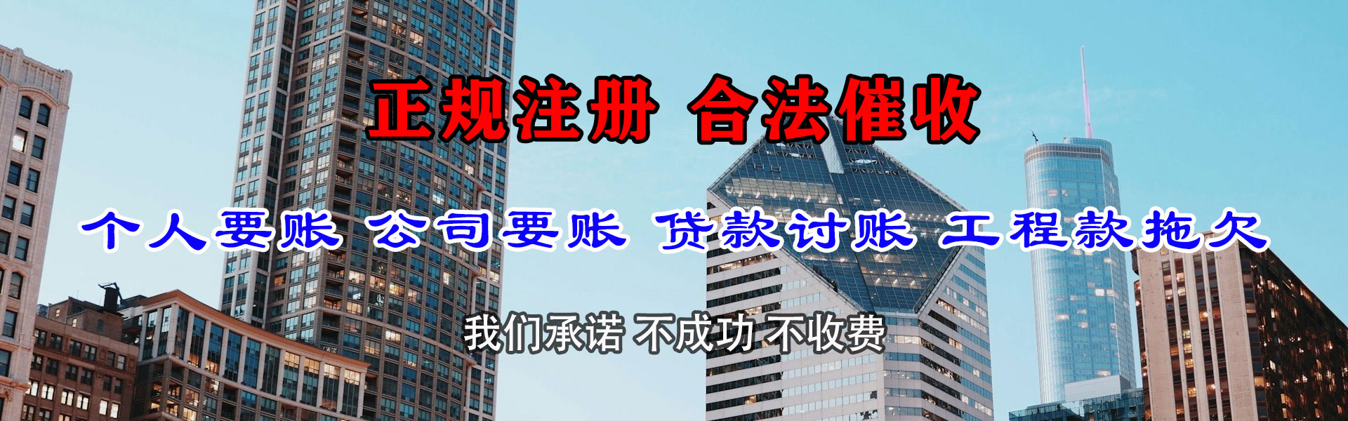 余姚追债公司